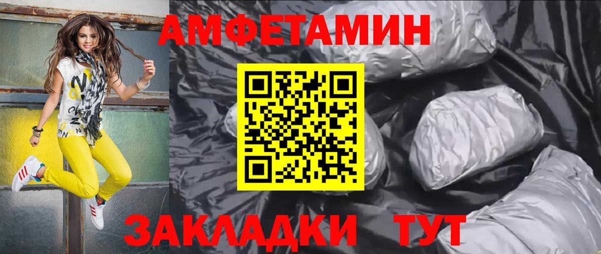 Амфетамин 97%  Вход с VPN  Амфетамин  Шадринск 