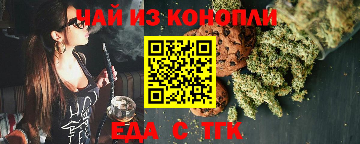 Cannafood марихуана  Вход с VPN  Шадринск 