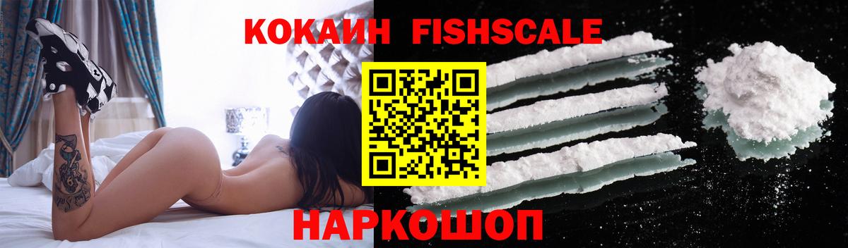 Cocaine Эквадор Шадринск