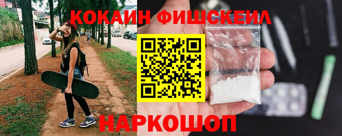 Кокаин 97%  КОКАИН 99%  Вход с VPN  Шадринск 