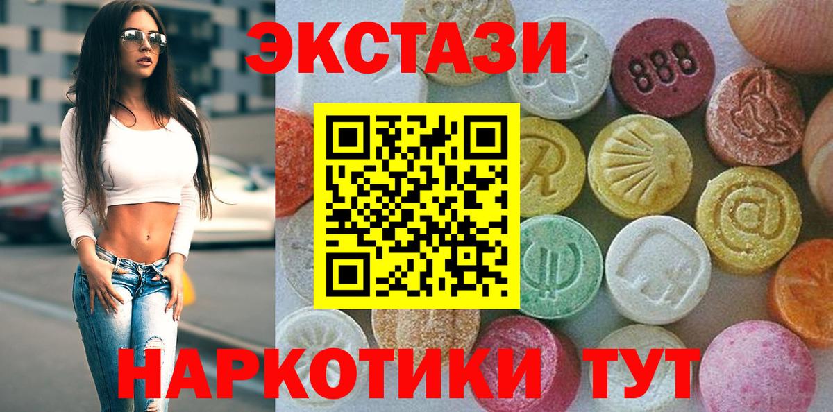 ЭКСТАЗИ mix Шадринск