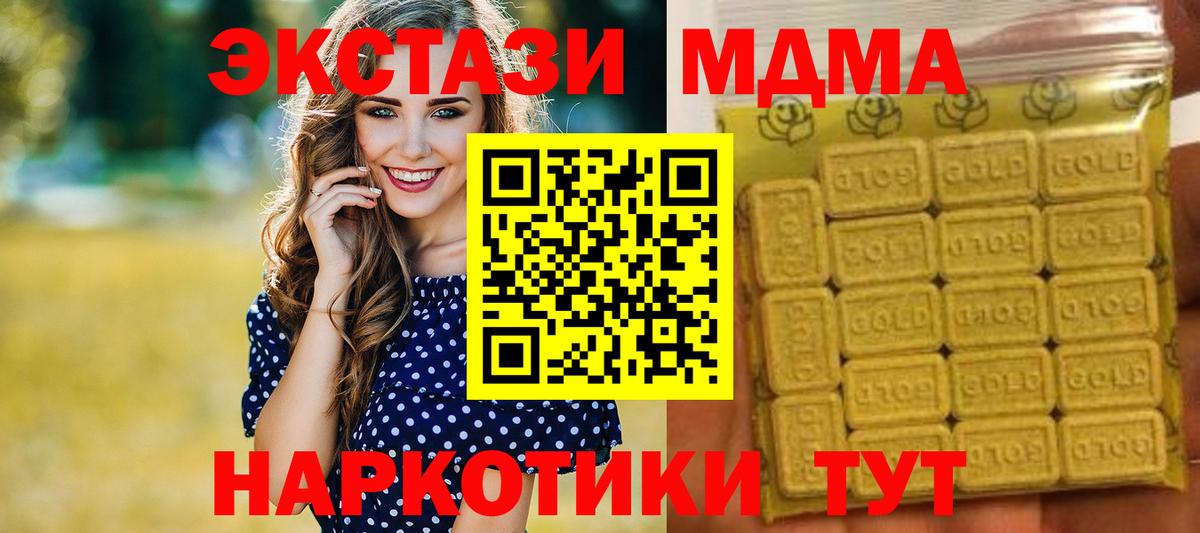 ЭКСТАЗИ  Ecstasy 99%  ЭКСТАЗИ 280мг  Вход с VPN  Шадринск 