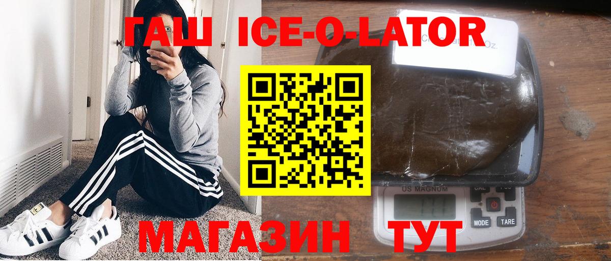 Гашиш гарик  Вход с VPN  Шадринск  ГАШ 40% ТГК 