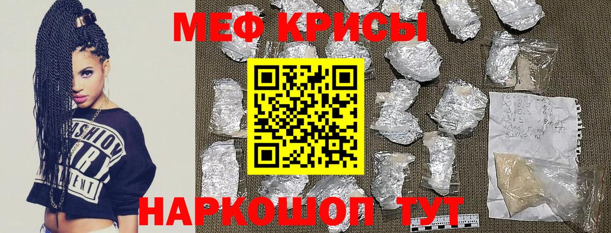 Мефедрон  МЯУ-МЯУ кристаллы  Вход с VPN  МЯУ-МЯУ 4 MMC  Шадринск 