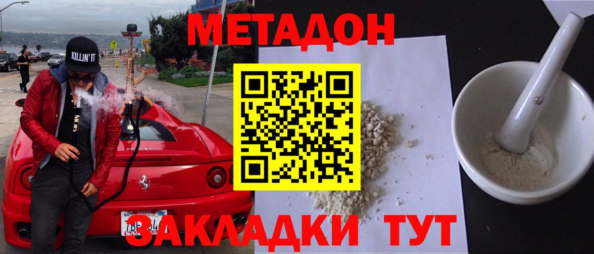 МЕТАДОН мёд Шадринск
