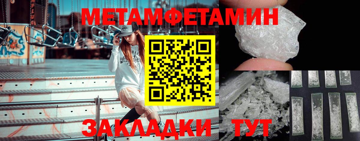 Шадринск  МЕТАМФЕТАМИН винт  Вход с VPN 