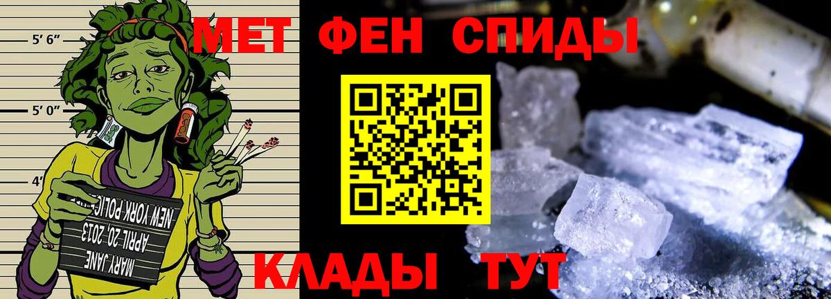 Первитин винт Шадринск