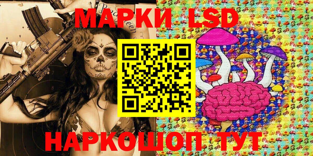 Марки N-bome 1,8мг Шадринск