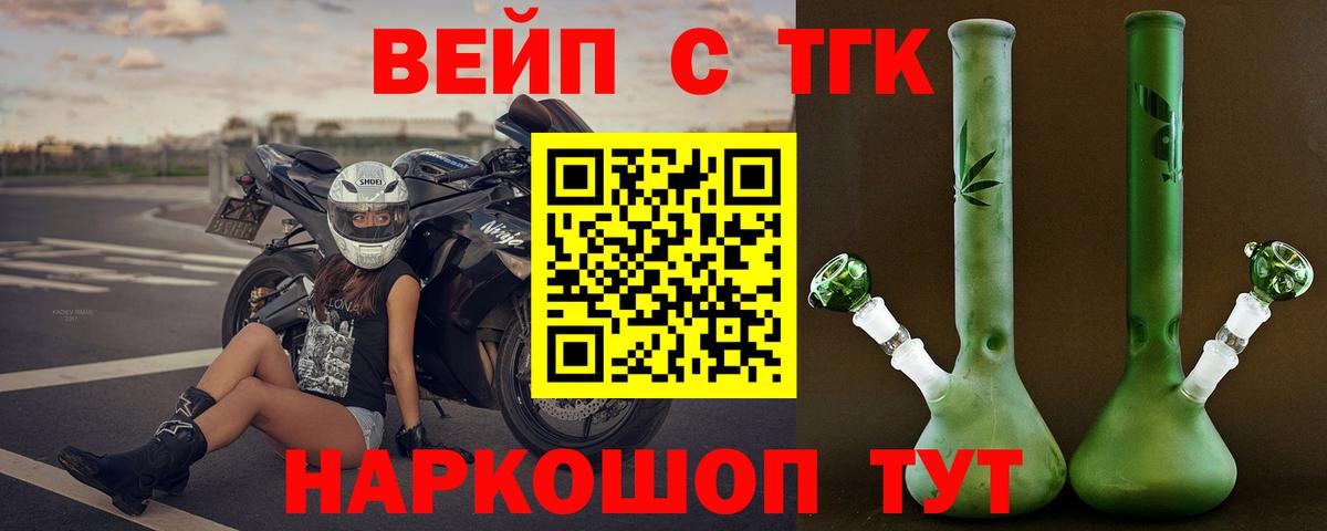 Шадринск  Дистиллят ТГК THC oil  Вход с VPN 