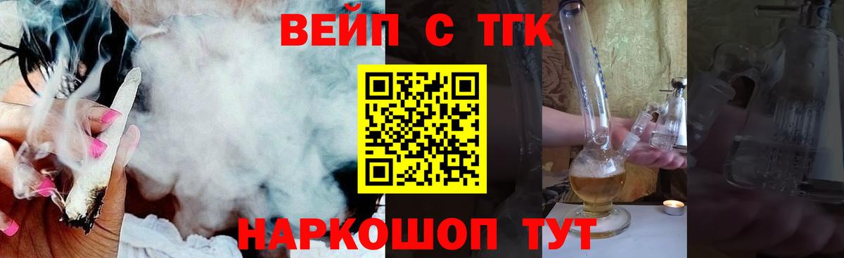 Дистиллят ТГК вейп Шадринск