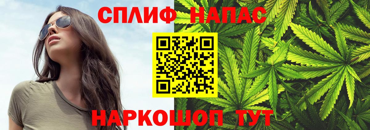 МАРИХУАНА THC 21% Шадринск